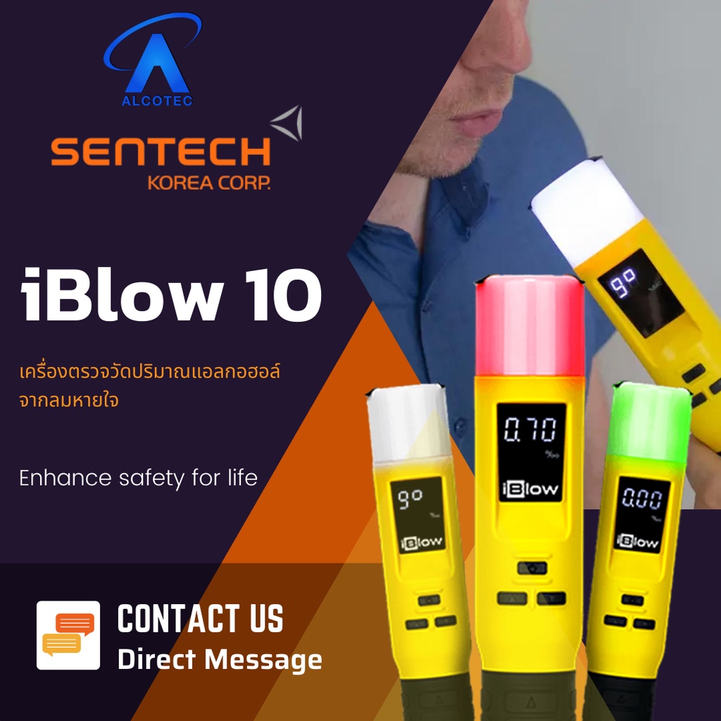 เครื่องวัดปริมาณแอลกอฮอล์ รุ่น iBlow 10