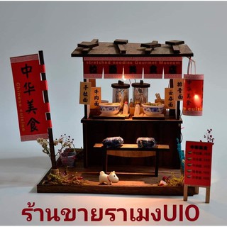 ร้านอาหารราเม็งญี่ปุ่น D140UIO