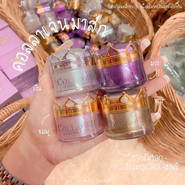 คอลลาเจนมาส์ก Zqueen แท้100% (มีบัตรตัวแทนจำหน่าย)❗️