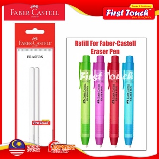 [เติม] Faber-castell ยางลบปากกา 187265 (2s) ยางลบปากกา