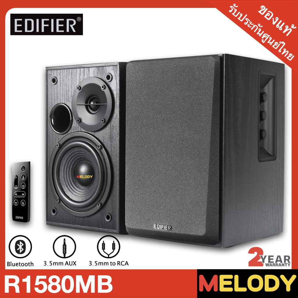 edifier r1580mb 2.0