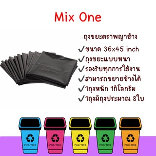 ถุงขยะดำ 1 kg.หนา ราคาถูก!!! โรงงานขายเอง ใช้ดี หนามาก ขยายข้างได้ รองรับทุกการใช้งาน ขนาด 36X45 ตราพญาช้าง