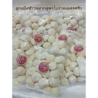 ลูกแป้งข้าวหมากนครศรีธรรมราช​  หวาน​ หอม​ อร่อย​ (ไม่ต้องใส่น้ำตาล)​