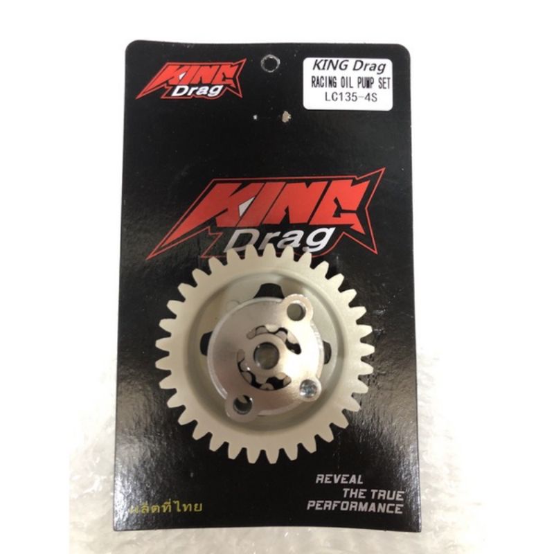 LC135 ปั๊มน้ํามัน RACING KING DRAG 4S DAN 5S SAMA Y15 V1 DAN V2 LEO ESAPDA SCK TOBAKI uma