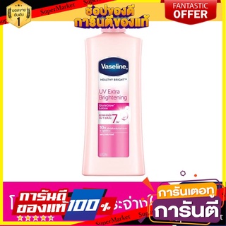 🌈งาม🌈 VASELINE HEALTHY BRIGHT UV EXTRA BRIGHTENING LOTION ขนาด 400ml วาสลีน เฮลตี้ ไวท์ ยูวี ไบรท์เทนนิ่ง 🛺💨