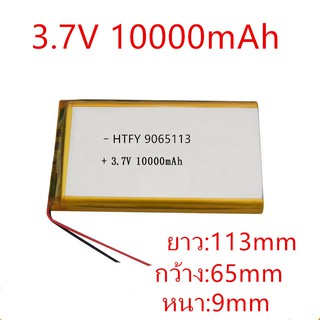 Battery แบตเตอรี่ 3.7V 10000mAh 9065113