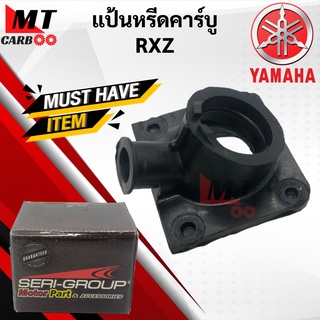 คอหรีด แป้นหรีดคาร์บู RXZ YAMAHA