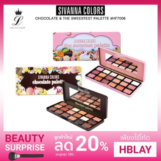 HF7006 Sivanna Colors Chocolate Palette / The Sweetest Palette ซีเวียน่า อายแชโดว์พาเลท18สี