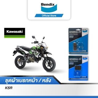 Bendix ผ้าเบรค KAWASAKI KSR ดิสเบรคหน้า+หลัง (MD34, MD35)