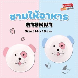 ชามอาหารสัตว์ ทรงกลม ชามอาหารแมว ชามอาหารสุนัข ชามสัตว์เลี้ยง อุปกรณ์ให้อาหารสัตว์ ราคาถูกที่สุด