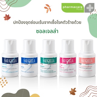 SAUGELLA ซอลเจลล่า ผลิตภัณฑ์ทำความสะอาดจุดซ้อนเร้น 100 ml