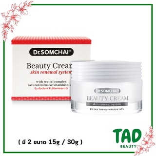 Dr.somchai Beauty Cream ( ครีมดูแลปัญหาผิว) ดร.สมชาย บิวตี้ครีม (มี 2 ขนาด 15g / 45g ) 1 ชิ้น