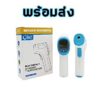 เครื่องวัดอุณหภูมิอินฟราเรดแบบไม่สัมผัส OLIVE OLV-600 Non-Contact Infrared Thermometer