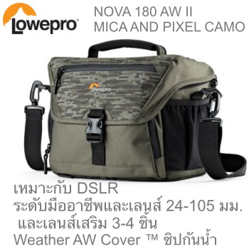 กระเป๋ากล้อง Lowepro Nova 180 AW II Mica/Pixel Camo (สีเขียว)(ส่ง EMS ฟรี) ประกันศูนย์ กันน้ำ