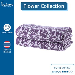 Behome ผ้าขนหนู รุ่น Flower สีม่วง