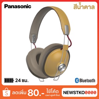 PANASONIC หูฟังโอเวอร์เอียร์ RP-HTX80 บลูทูธ