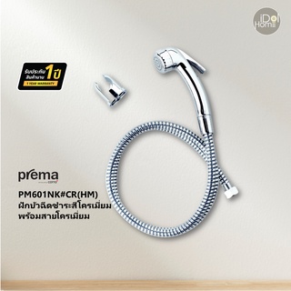 Prema(พรีมา) PM601NK#CR(HM) ฝักบัวฉีดชำระสีโครเมี่ยมพร้อมสายโครเมี่ยม