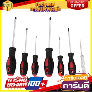 ไขควงอเนกประสงค์ MATALL 7 ชิ้น/ชุด ไขควง SCREWDRIVER SET MATALL 7EA/SET