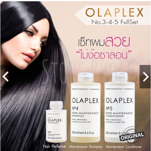 Olaplex no.3-4-5- โอลาแพล็กซ์ ของแท้100%ทุกขวด !!🔥พร้อมส่งค่ะ!!🔥