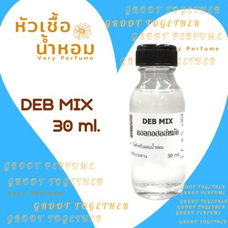 DEB MIX สำเร็จรูป ขนาด 30 ml ใช้ผสมกับหัวเชื้อน้ำหอมได้เลย