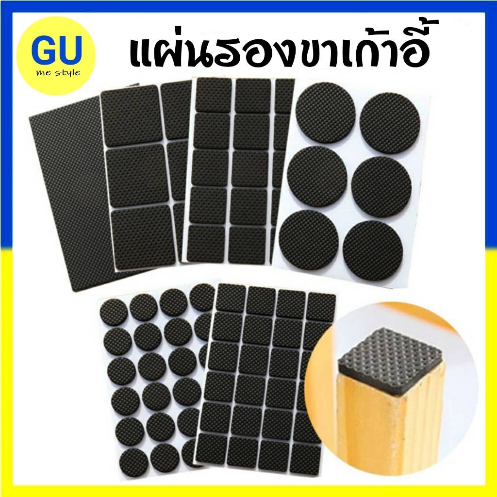 แผ่นรองกันลื่น แผ่นรองขาเก้าอี้  กันลื่น กันรอย 🚗พร้อมส่งจากไทย