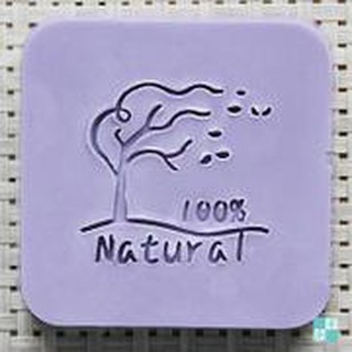 แสตมป์ สบู่ รูป ต้นไม้ 100 Natural รหัสสินค้า: 003075