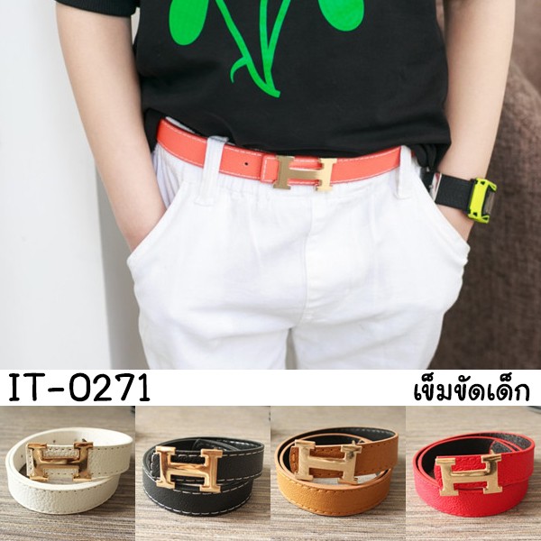 เข็มขัดเด็ก สีดำ สีน้ำตาล สีขาว สีแดง