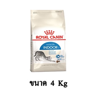 Royal Canin Indoor อาหารแมวแบบเม็ด สำหรับแมวอาศัยในบ้าน อายุ 1 - 10 ปี ขนาด 4 KG.