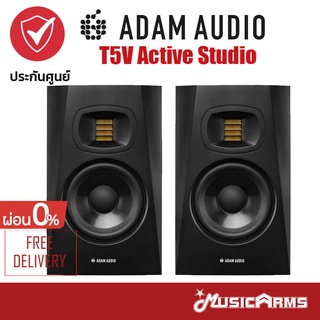 Adam T5V Nearfield Monitor ลำโพงมอนิเตอร์ (คู่ / Pair) +ประกันศูนย์ Music Arms