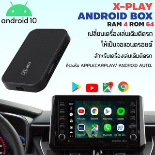 🌈มีกล้อง 360 องศาจอ Sync 3ก็ใส่ได้🌈กล่องแอนดรอย X-PLAY AIBOX รุ่น PLAY3 เพิ่มออฟชั่นเสริมในรถยนต์ ใช้ฟังก์ชั่นเดิมรถได้