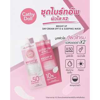 CATHY DOLL ไบร์ทอัพเดย์ครีมเอสพีเอฟ15 แอนด์ไบร์ทอัพสลีปปิ้งมาส์ก 5ML+7G เคที่ดอลล์