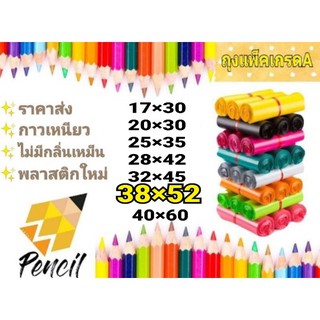 พร้อมส่ง ขนาด38×52ถุงไปรษณีย์ ซองไปรษณีย์  ซองพัสดุ ถุงพัสดุ แพคละ100ใบถุุงไปรษณีย์พลาสติกกันน้ำ  ซองไปรษณีย์พลาสติก