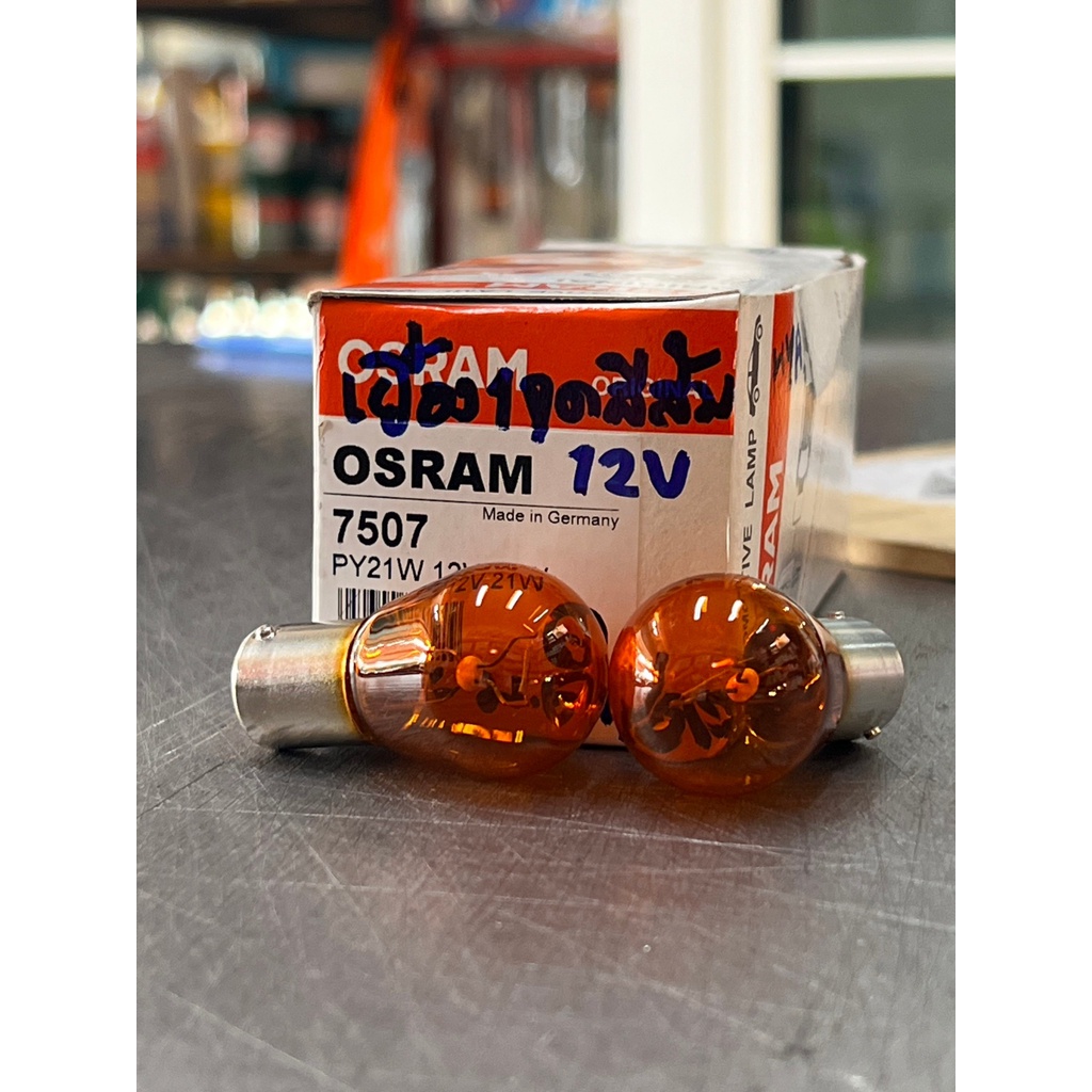 หลอดไฟ  OSRAM สีส้ม 1ไส้/1จุด เขี้ยวเยื้อง 12V 21W 7507 ส่งรวดเร็วปลอดภัย ราคาต่อ1หลอด