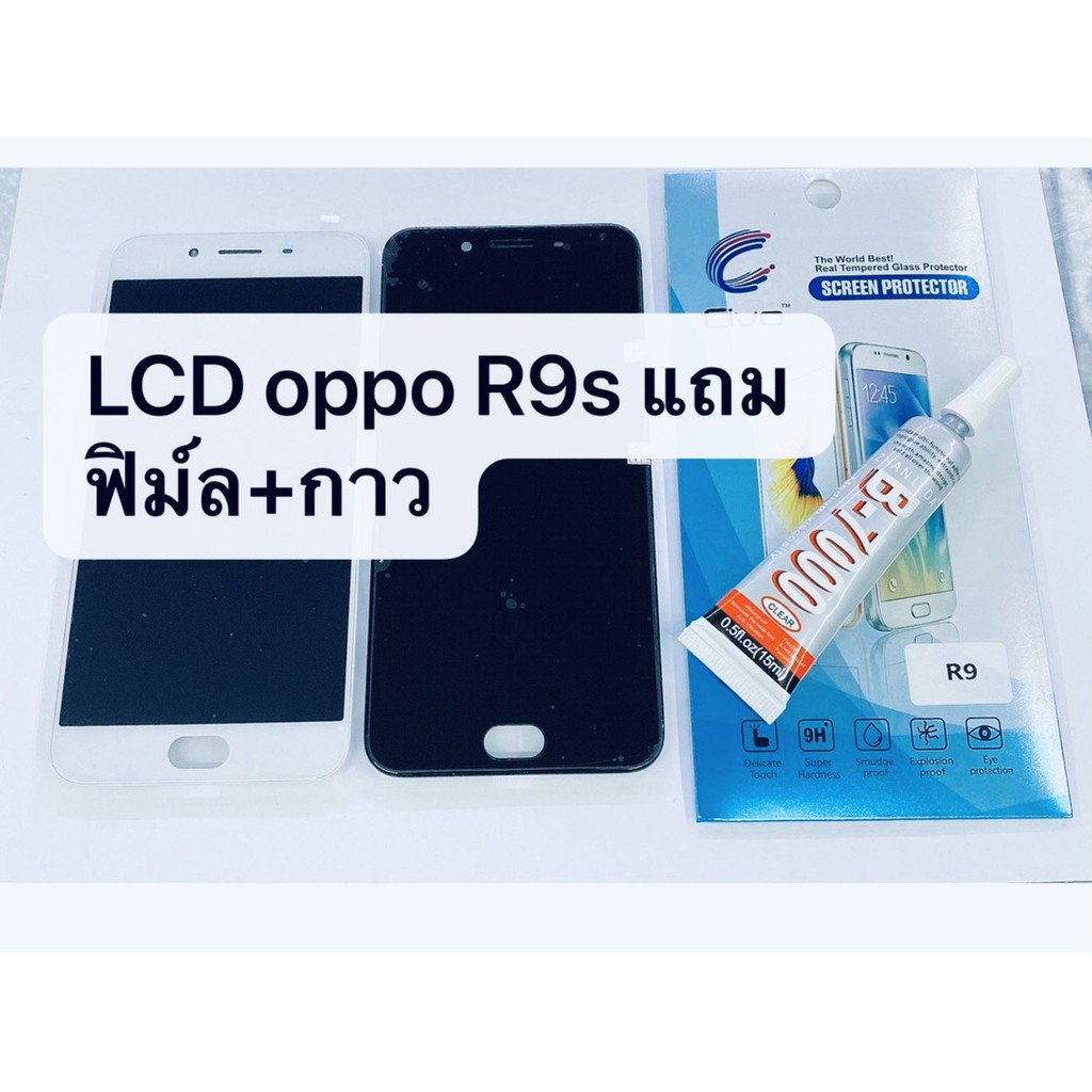 อะไหล่หน้าจอ จอ+ทัชสกรีน LCD OPPO R9s สินค้าพร้อมส่ง