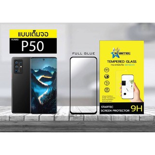 ฟิล์มกระจก Huawei P50 , P30 , Mate20 , Mate 20X แบบเต็มจอ ยี่ห้อStartec คุณภาพดี ทัชลื่น  ใสชัดเจน