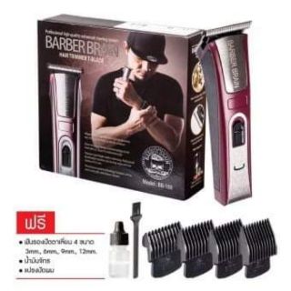 BARBER BRAIN Hair Trimmer
ปัตตาเลี่ยนไรสาย T-Blade BB-100