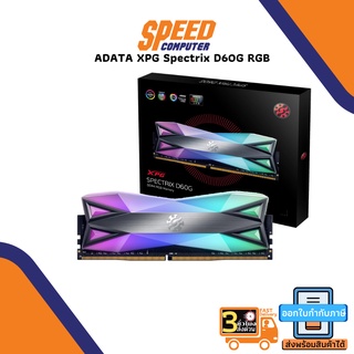 ADATA XPG Spectrix D60G RGB 16GB (2x8GB) DDR4 3200MHz By Speedcom