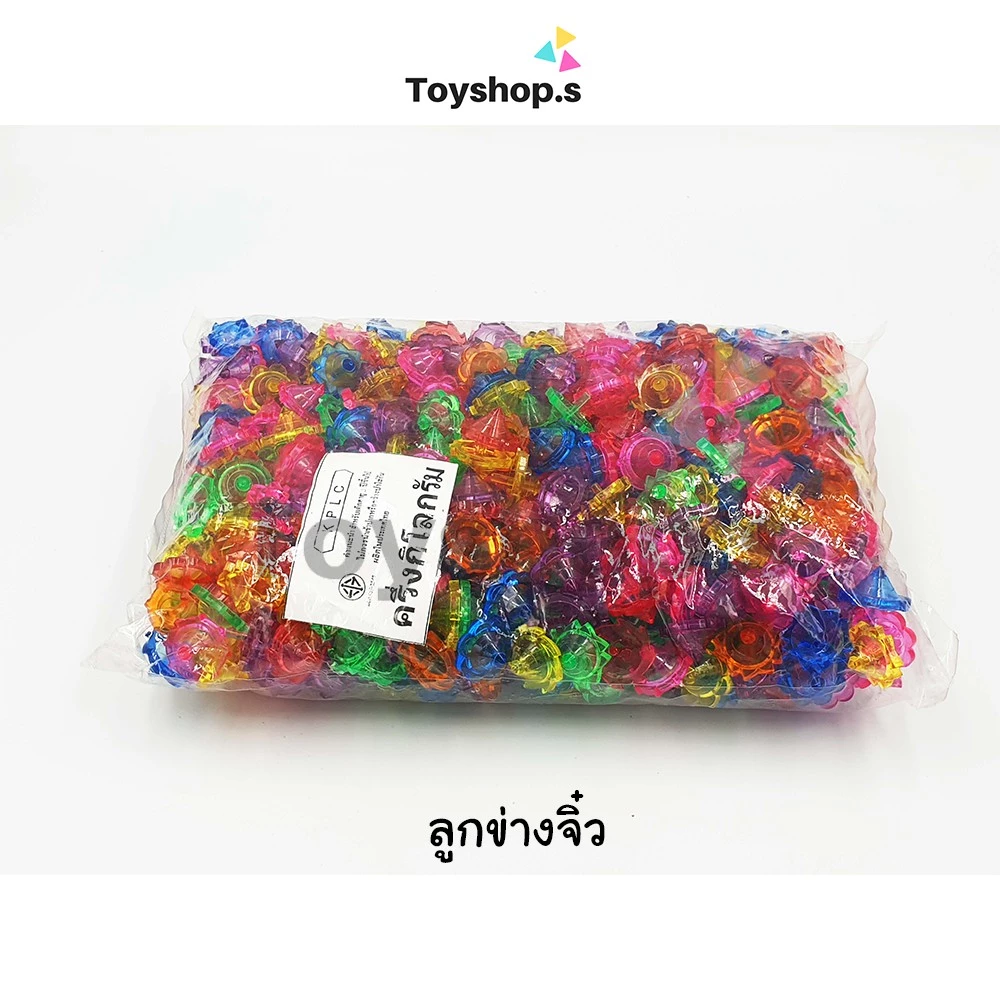 ลูกข่างจิ๋วพลาสติกใส คละสี คละลาย ถุงละครึ่งกิโลกรัม(500กรัม) ลูกข่างมือหมุน