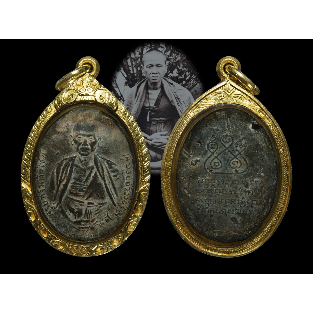 เหรียญครูบาศรีวิชัย ปี 2482 เนื้อตะกั่ว (เลี่ยมทองพร้อมใช้) มีบัตรรับรองพระแท้