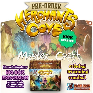 [พรีออเดอร์ ของแท้] Merchants Cove: Master Craft (Add-ons) Board Game