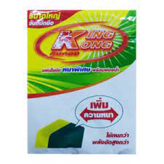 King Kong คิงคอง แผ่นใยขัดอเนกประสงค์ พร้อมฟองน้ำ ขนาดใหญ่ ขนาด 8.5 x 11 ซม. (8851315000023)