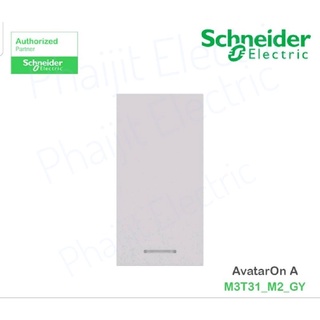 Schneiderสวิทช์ 2ทาง 1.5ช่อง สีเทา M3T31_M2_GYชไนเดอร์