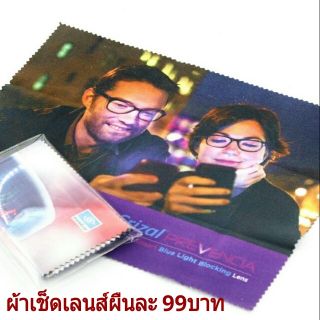 ผ้าเช็ดเลนส์ที่ดีที่สุดจากHoya Essilor  Rodenstock