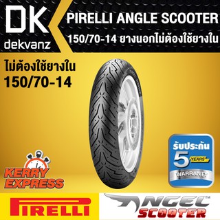 ยางนอก 150/70-14 PIRELLI ลาย ANGLE SCOOTER ไม่ต้องใช้ยางใน