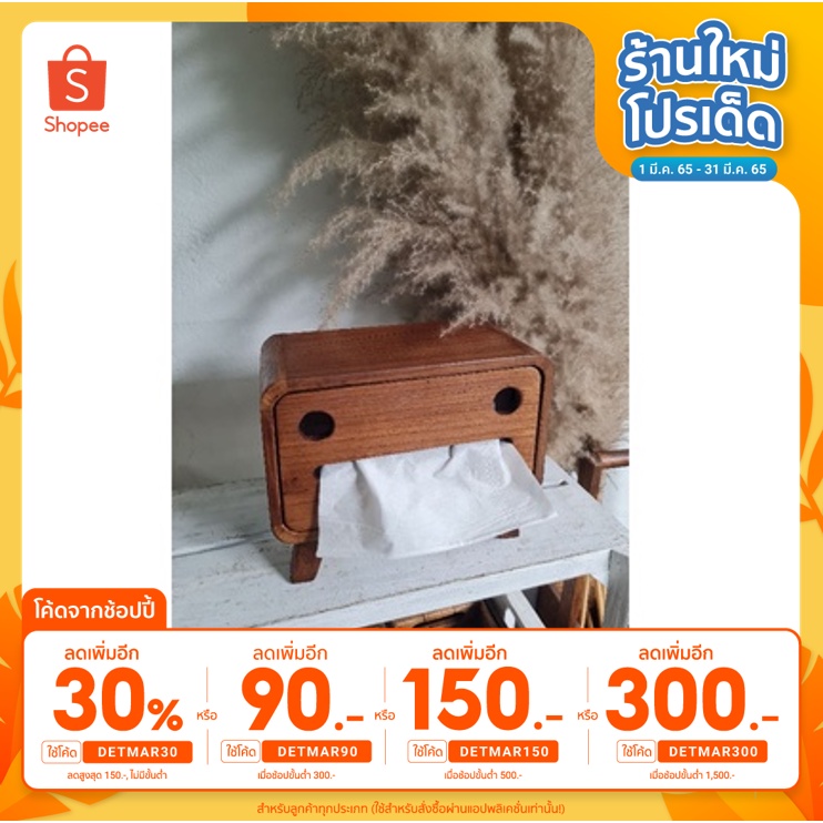 กล่องทิชชู่​ กล่องไม้​ ทิชชู่​ ตู้ทิชชู่​ ตู้ไม้สัก​ ขนาด​ ลึก​ 12 ยาว​ 24 สูง​ 19.5 เซนติเมตร​