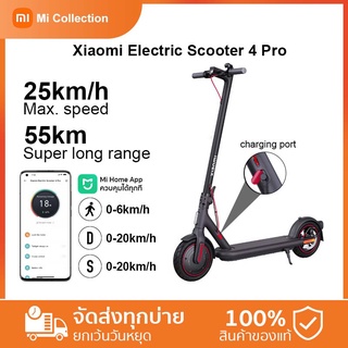 รับประกัน1ปี-Xiaomi Mi Electric Scooter 4 PRO สกู๊ตเตอร์ไฟฟ้า สกู๊ตเตอร์ พร้อมหน้าจอ พับได้ สกู๊ตเตอร์แบบพกพา เชื่อมต่อ