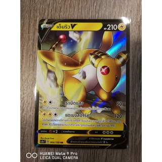 สินค้าลิขสิทธิ์แท้ โปเกมอนไทย [Pokemon] เด็นริว V (SC3a D 064/159 RR)