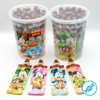 ช็อกโกแลตแบบดูดหลากหลายแบบ อร่อยๆ ราคาพิเศษ 1 กระปุกมี 30 ชิ้น