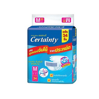 แพมเพิสผู้ใหญ่ เซอร์เทนตี้ certainty  รุ่นซึมซับดีแห้งสบาย แบบเทป tape ห่อซุปเปอร์จัมโบ้ ยกลัง 4 แพค