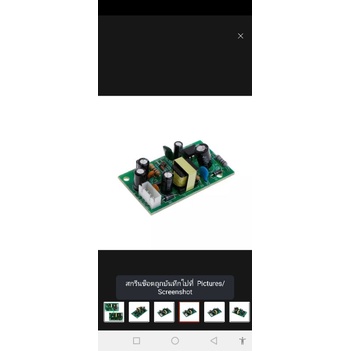 ชุดจ่ายไฟ5v /12v./18v.